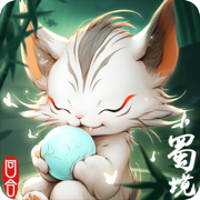 蜀境传说2026最新版本安卓版