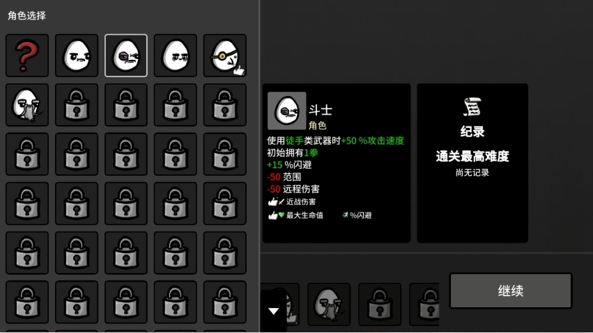 土豆兄弟手机版