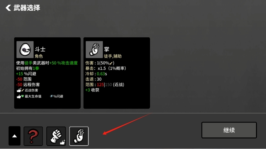 土豆兄弟手机版