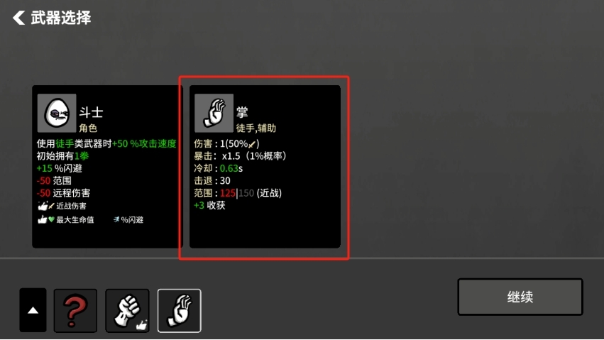 土豆兄弟手机版