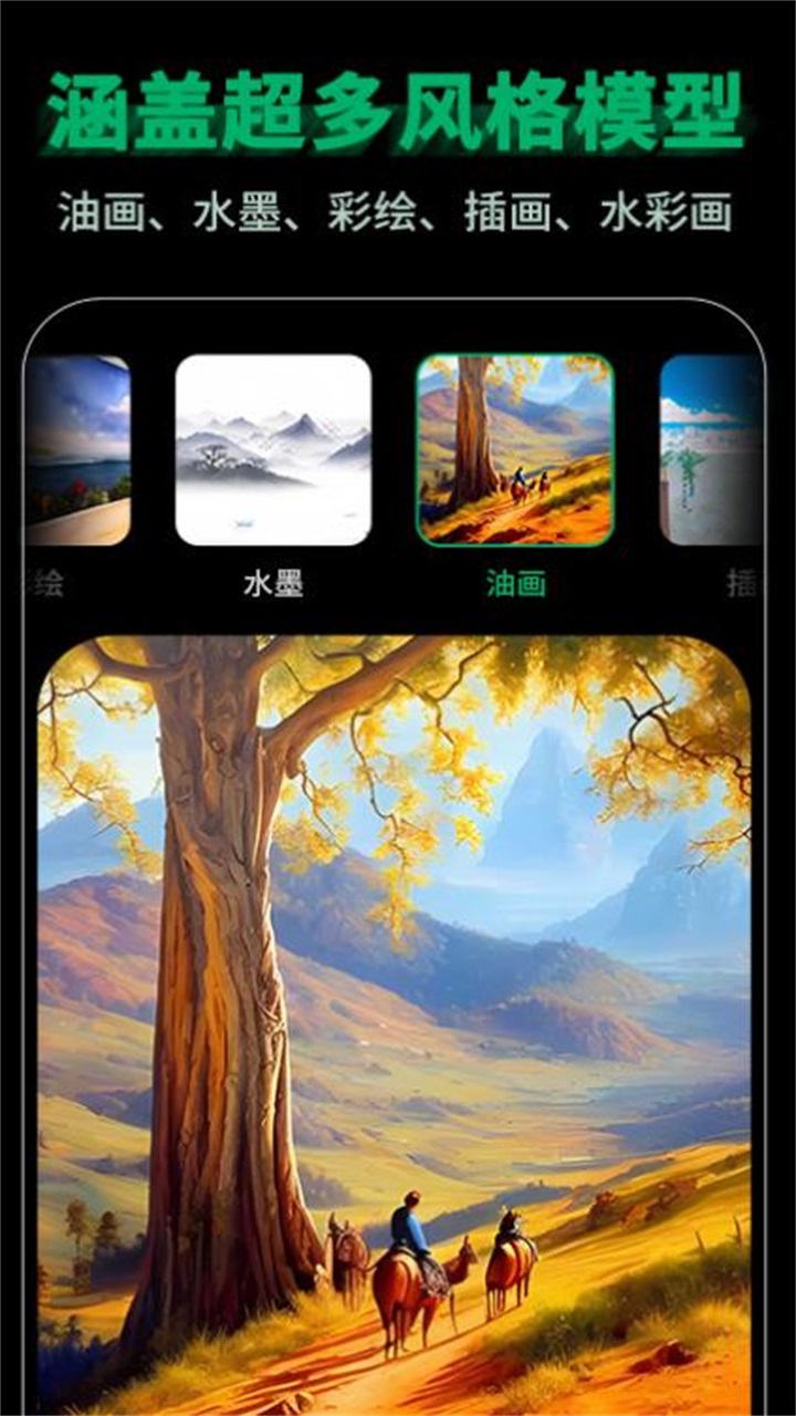图趣AI