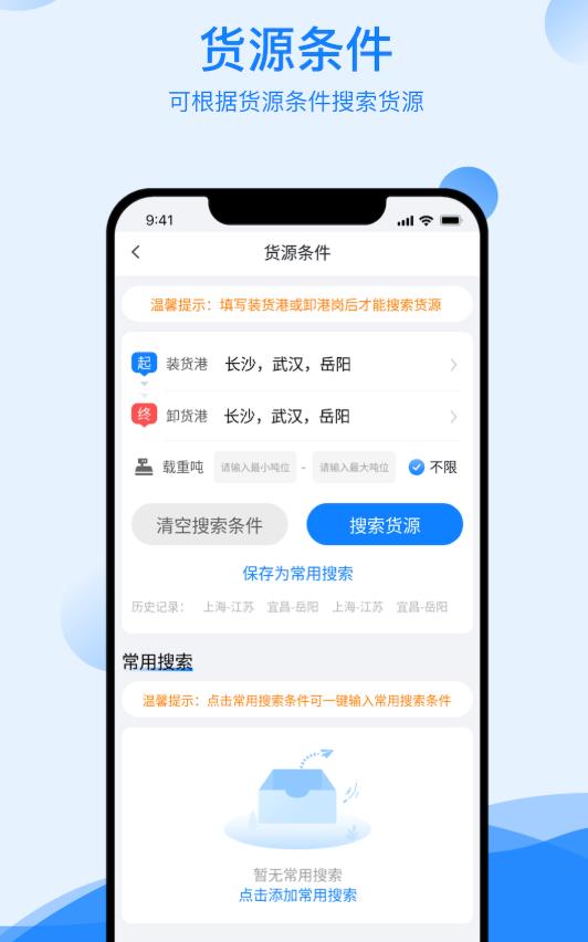 新船帮船端