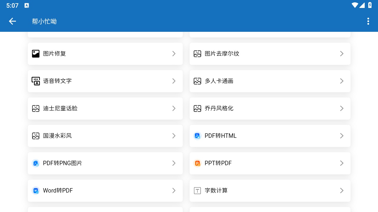 帮小忙呦