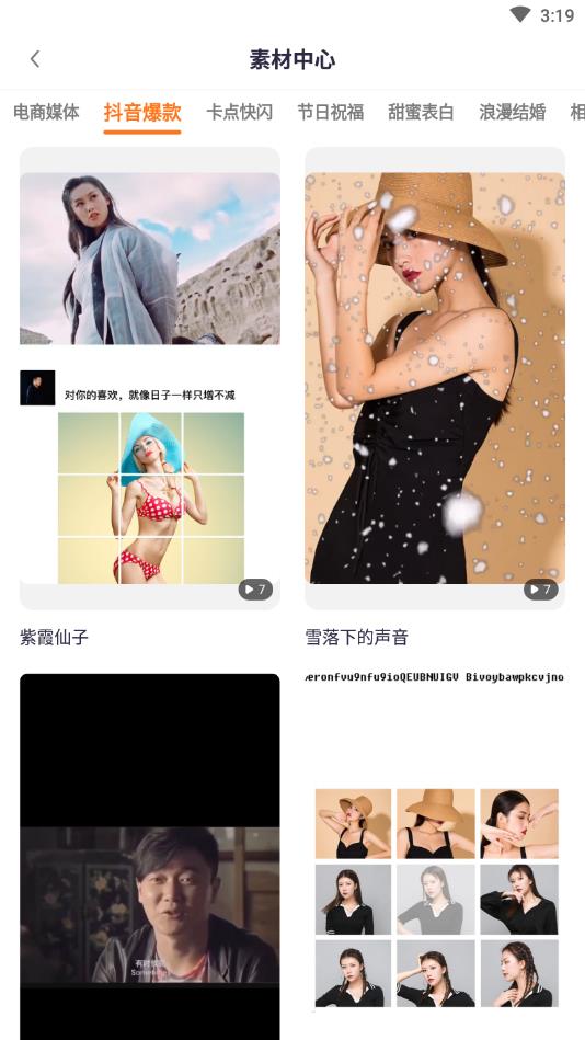 跟拍大师