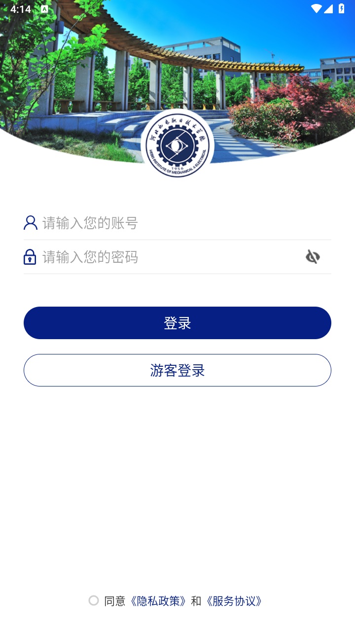 河北机电职业技术学院