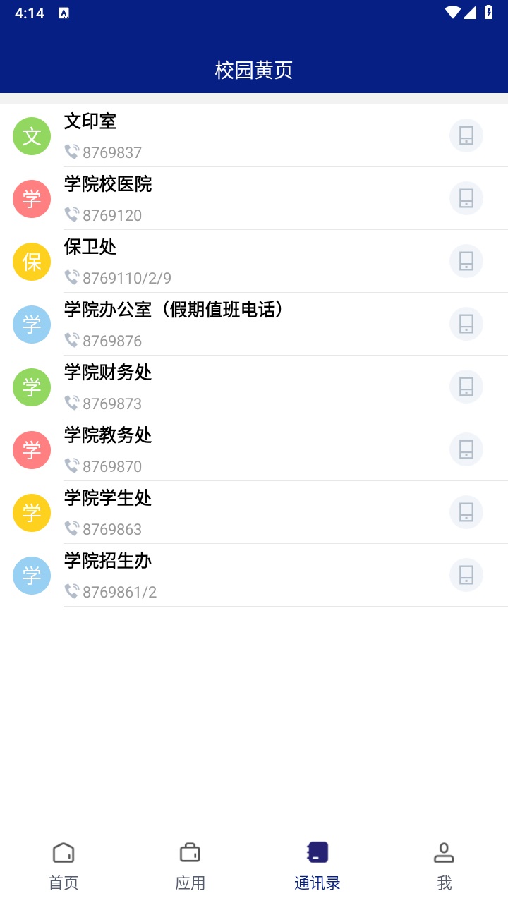 河北机电职业技术学院