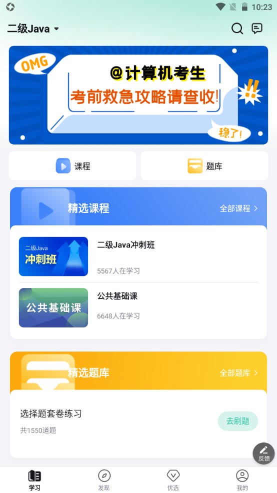 考试蚁app