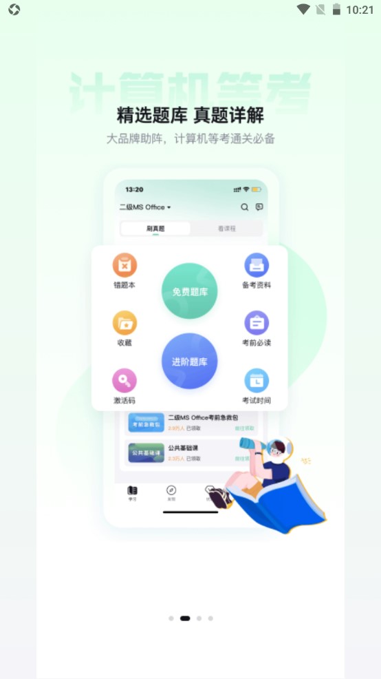 考试蚁