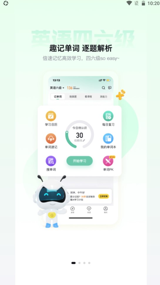 考试蚁
