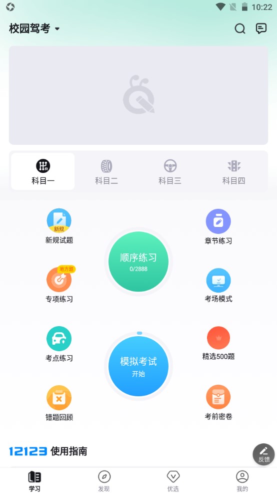 考试蚁app
