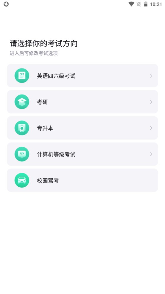 考试蚁