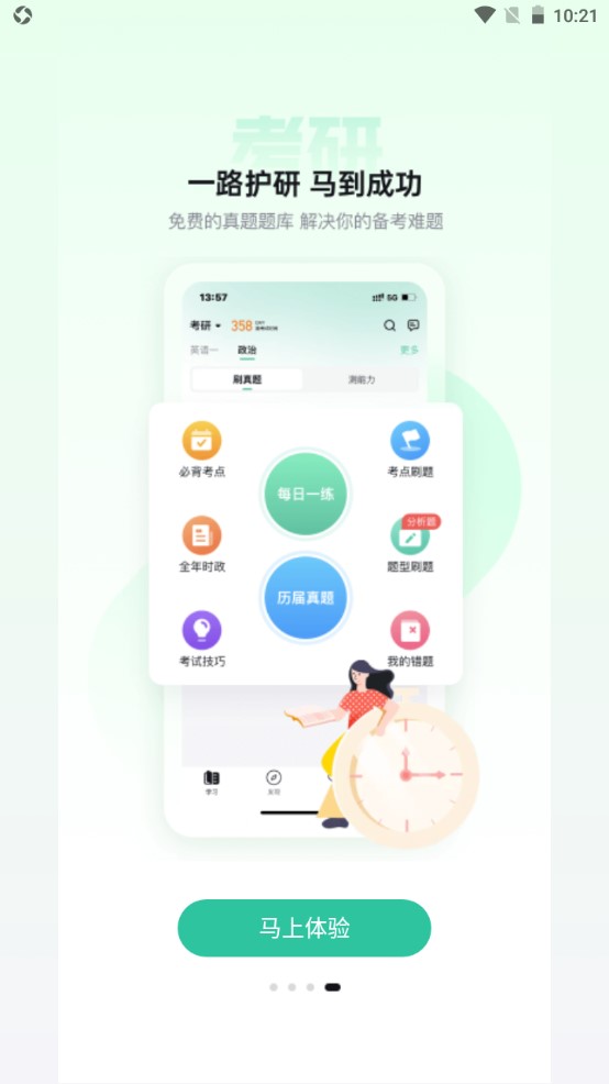 考试蚁
