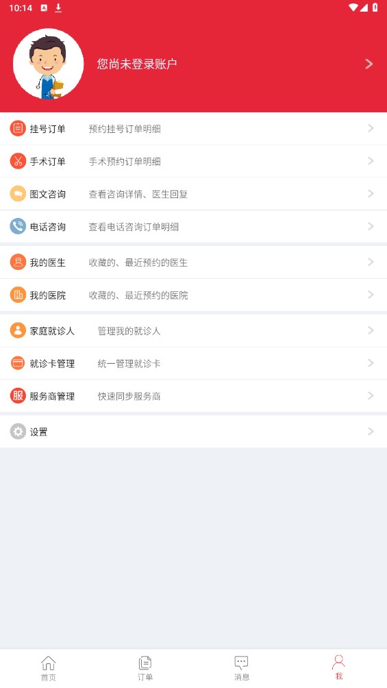 名医汇