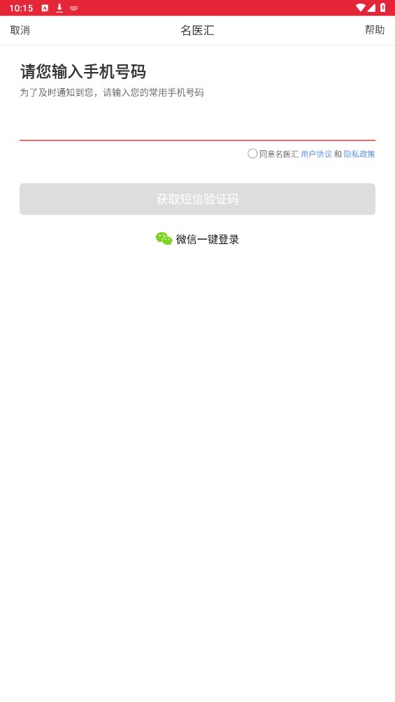 名医汇
