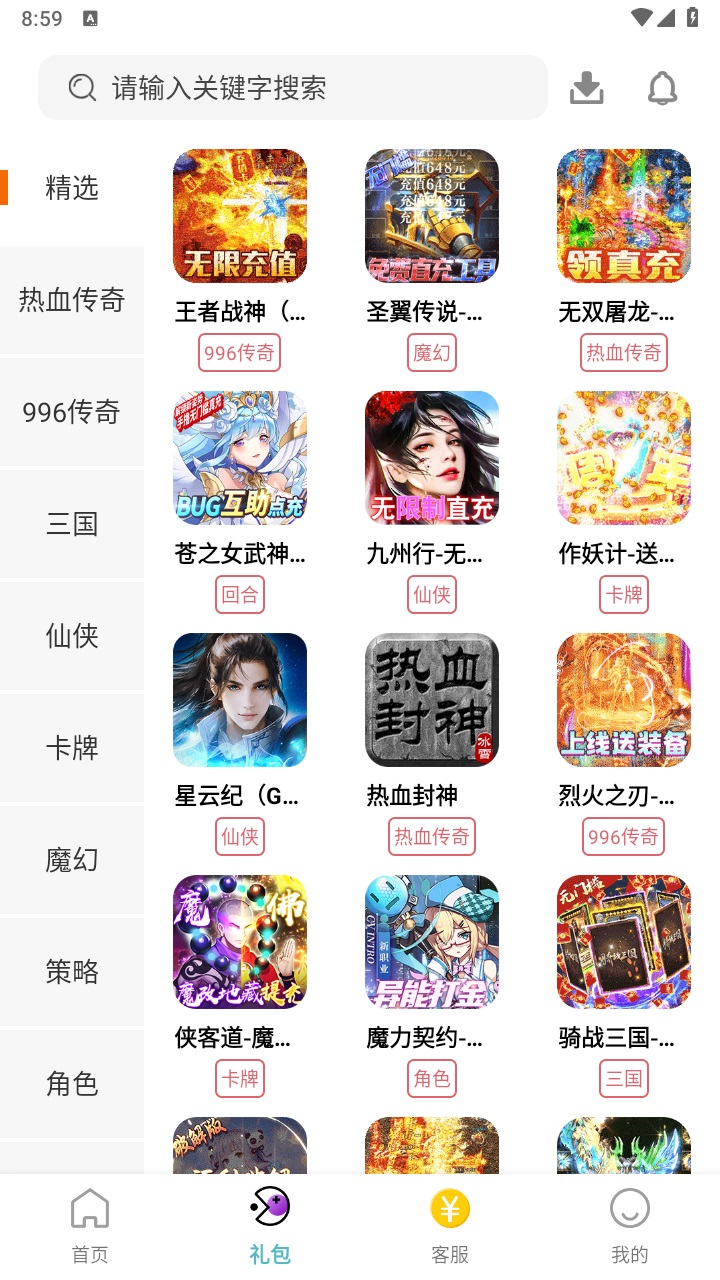 特权手游
