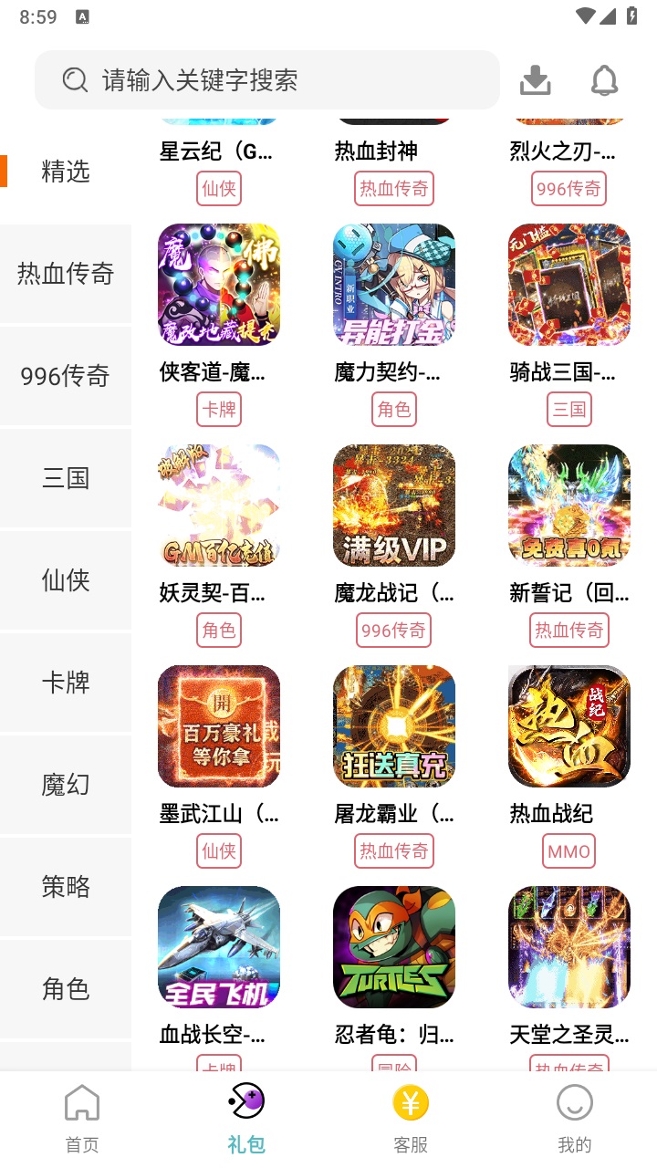 特权手游