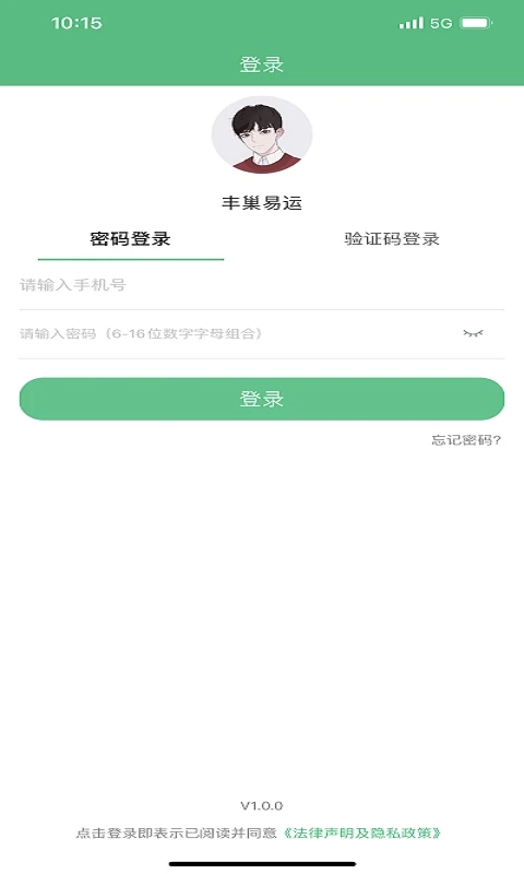 丰巢易运