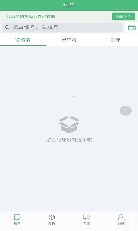 丰巢易运