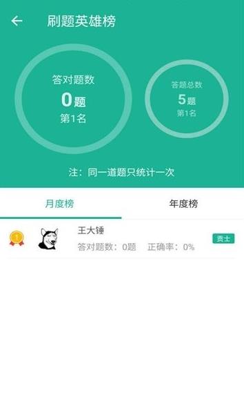 柳钢e企学