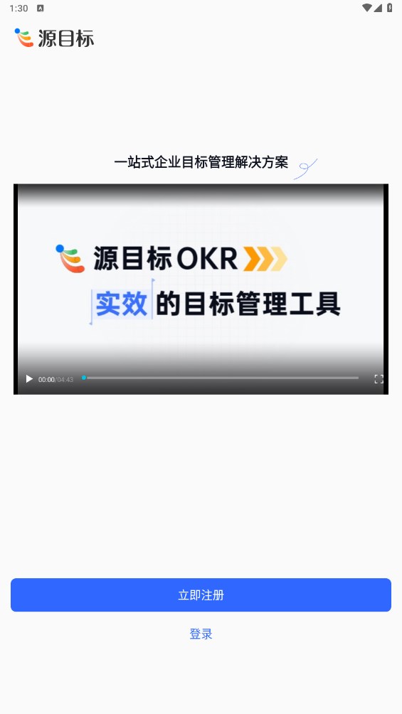 源目标app