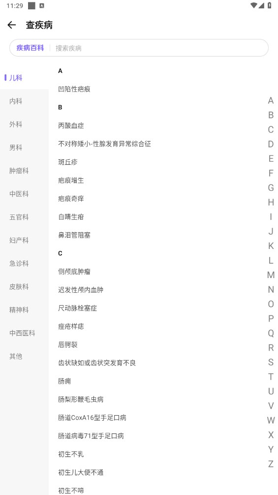 中药词典