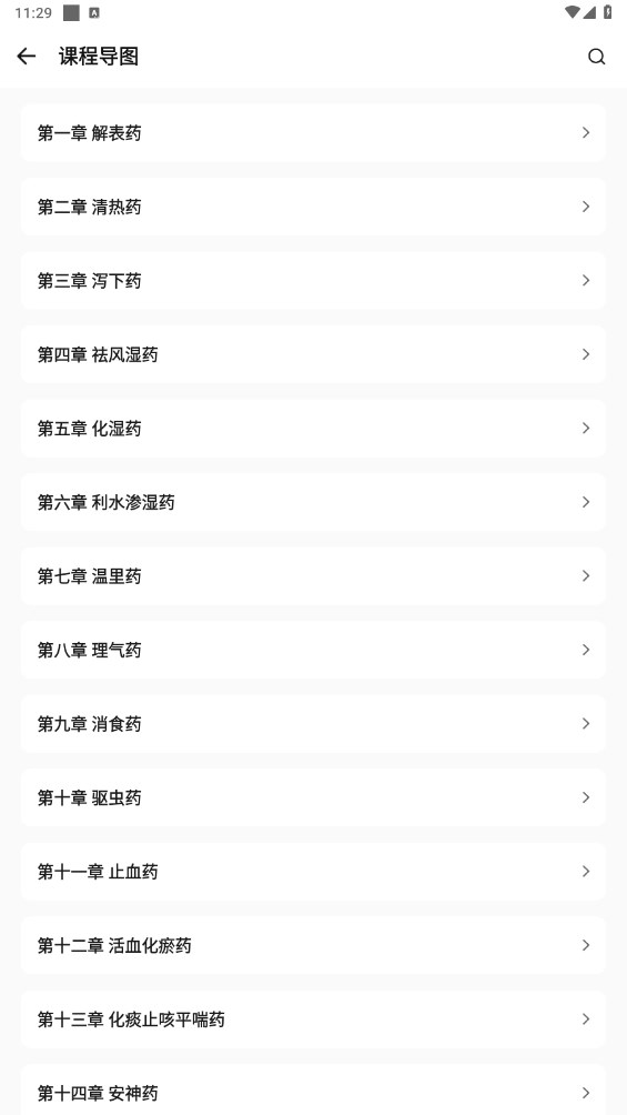 中药词典