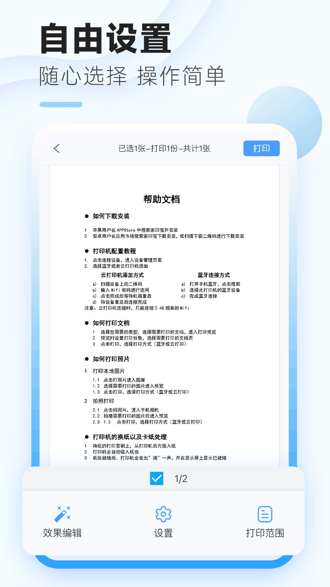 家印宝