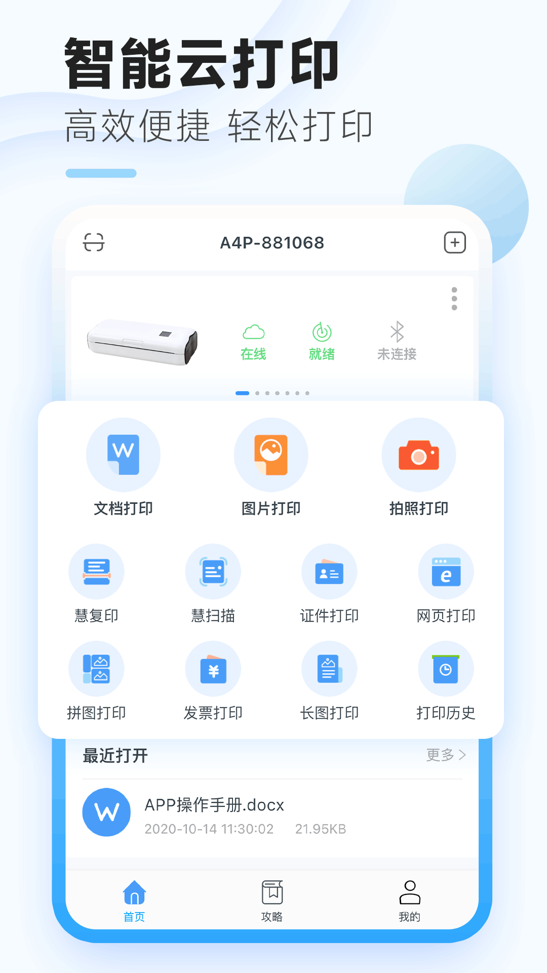 家印宝