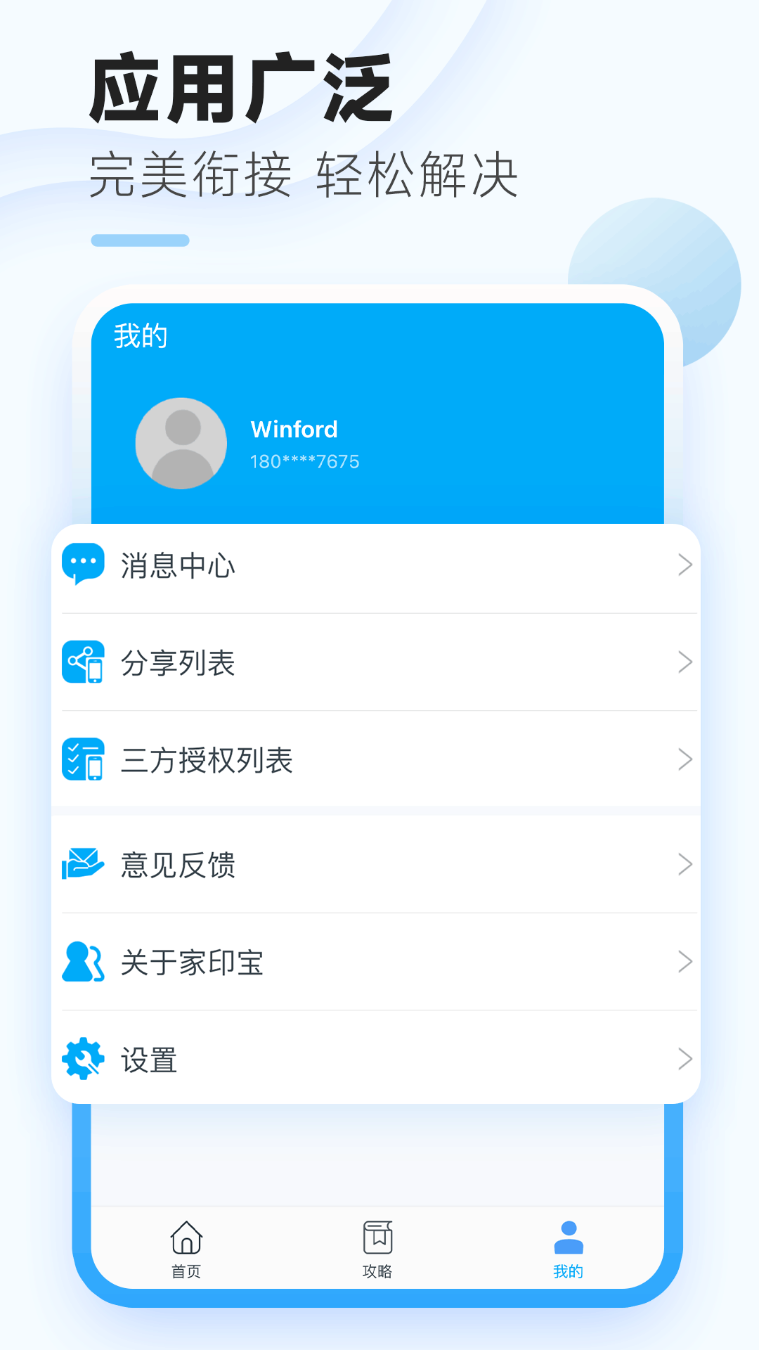 家印宝