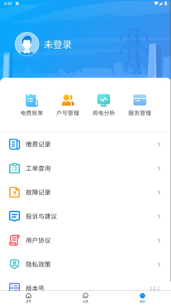 三峡水利APP