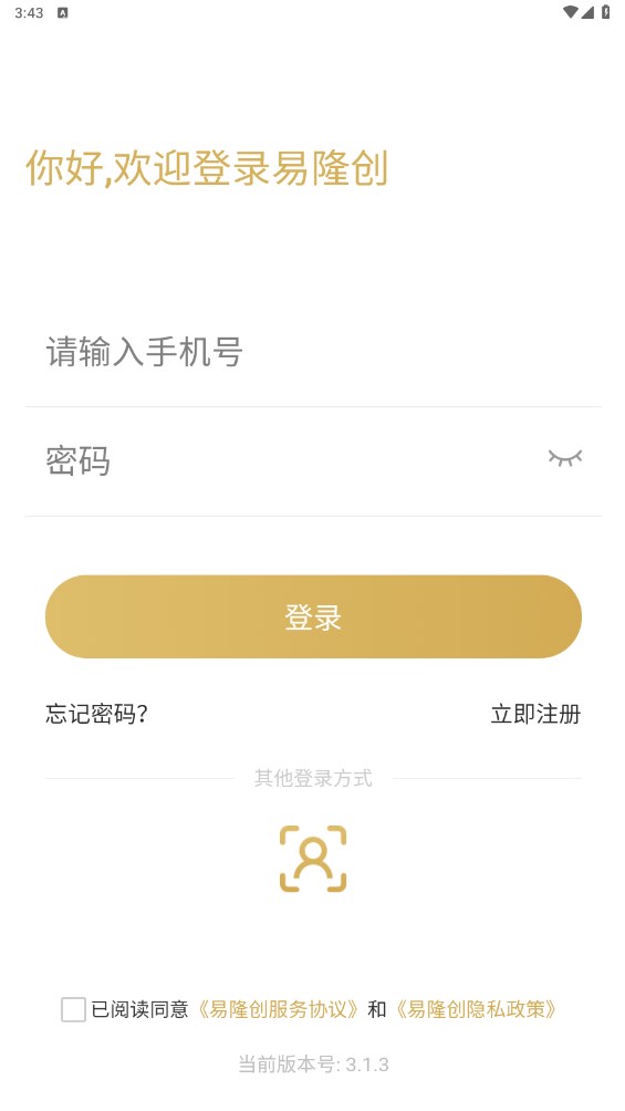 易隆创官方