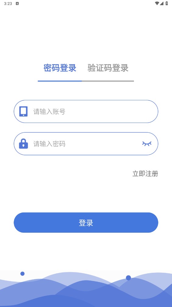 好运智能app
