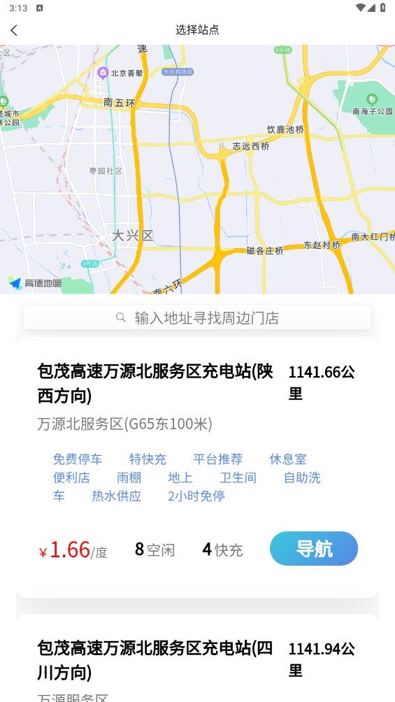 蜀道畅充