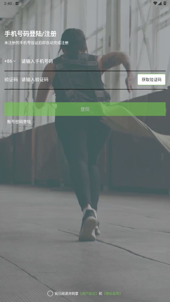 云私教app