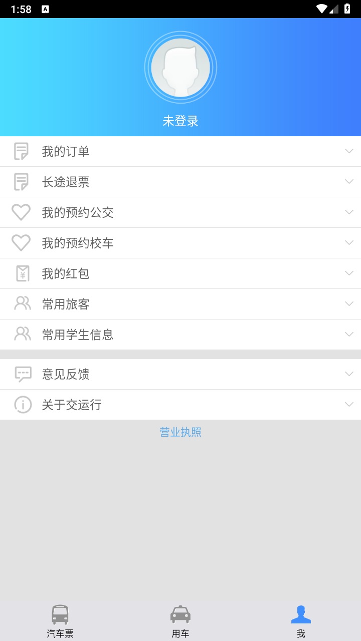 交运行