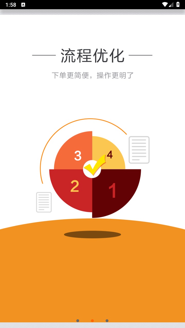 交运行