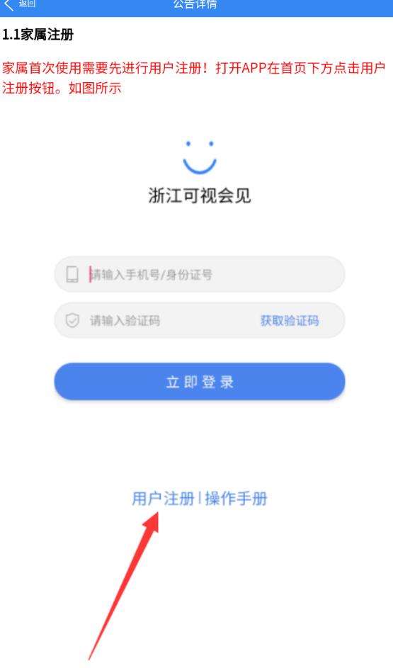 浙江可视会见