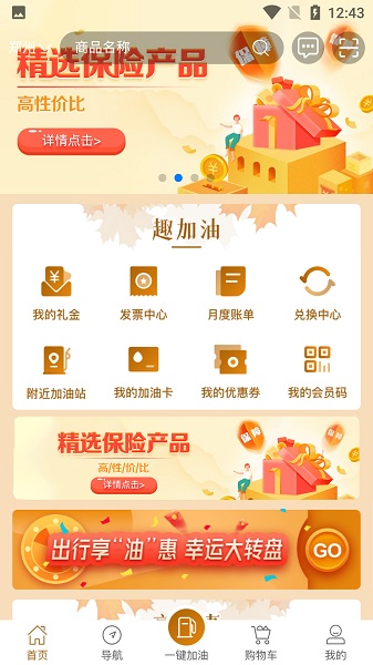 加油河南