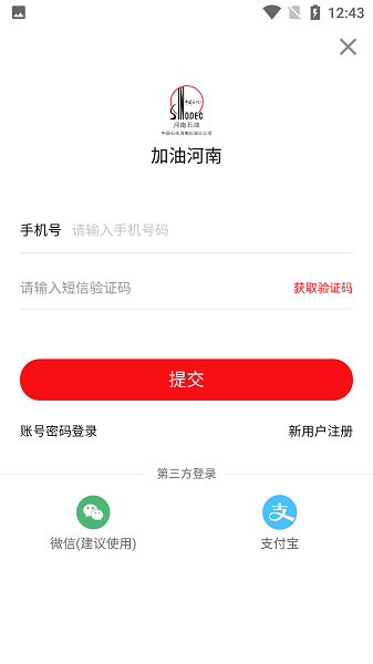 加油河南