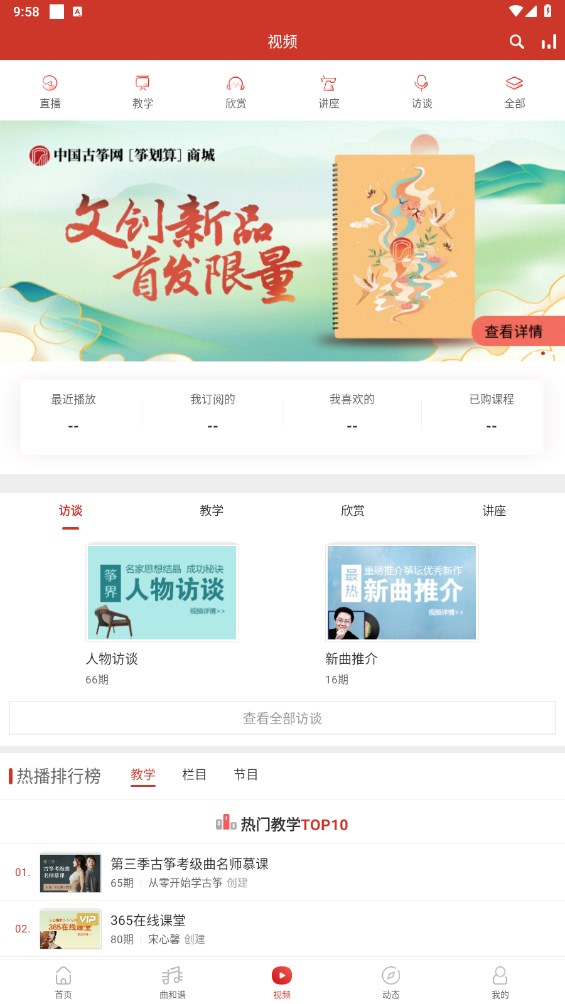 中国古筝网
