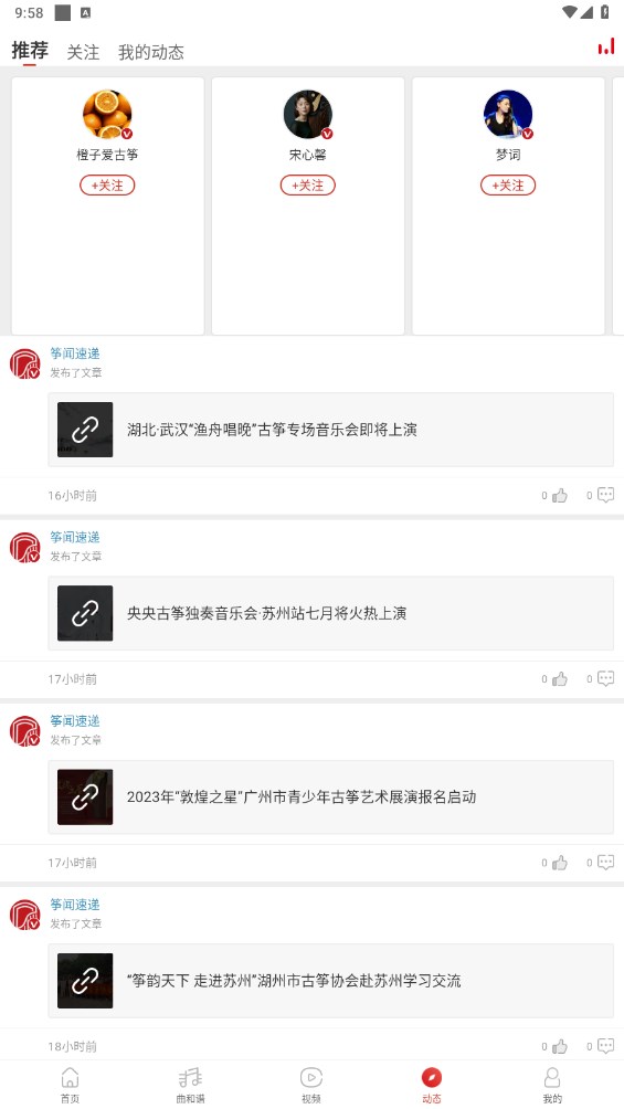 中国古筝网