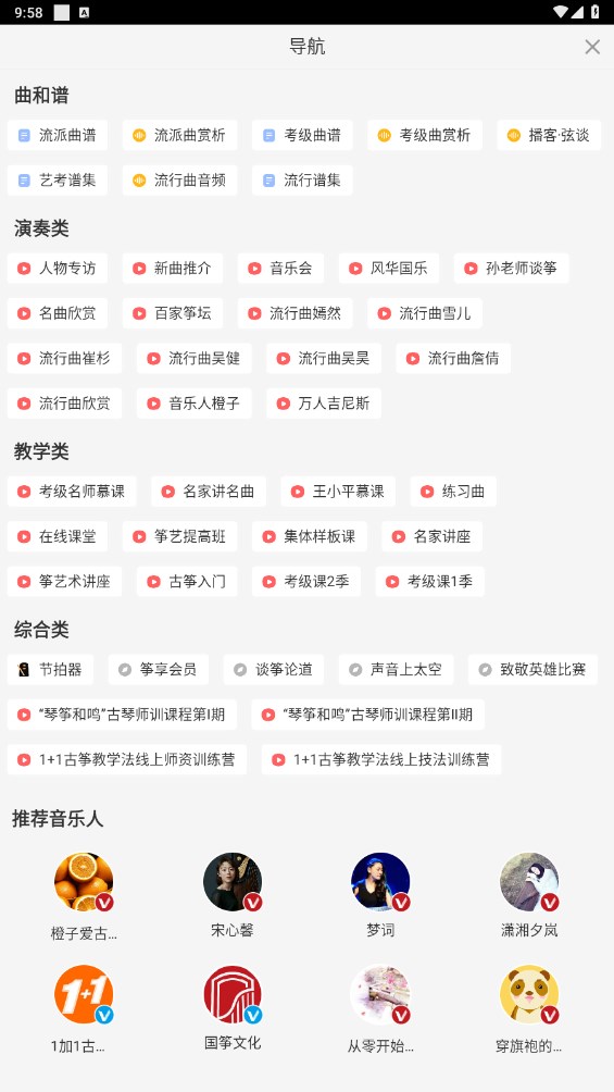 中国古筝网
