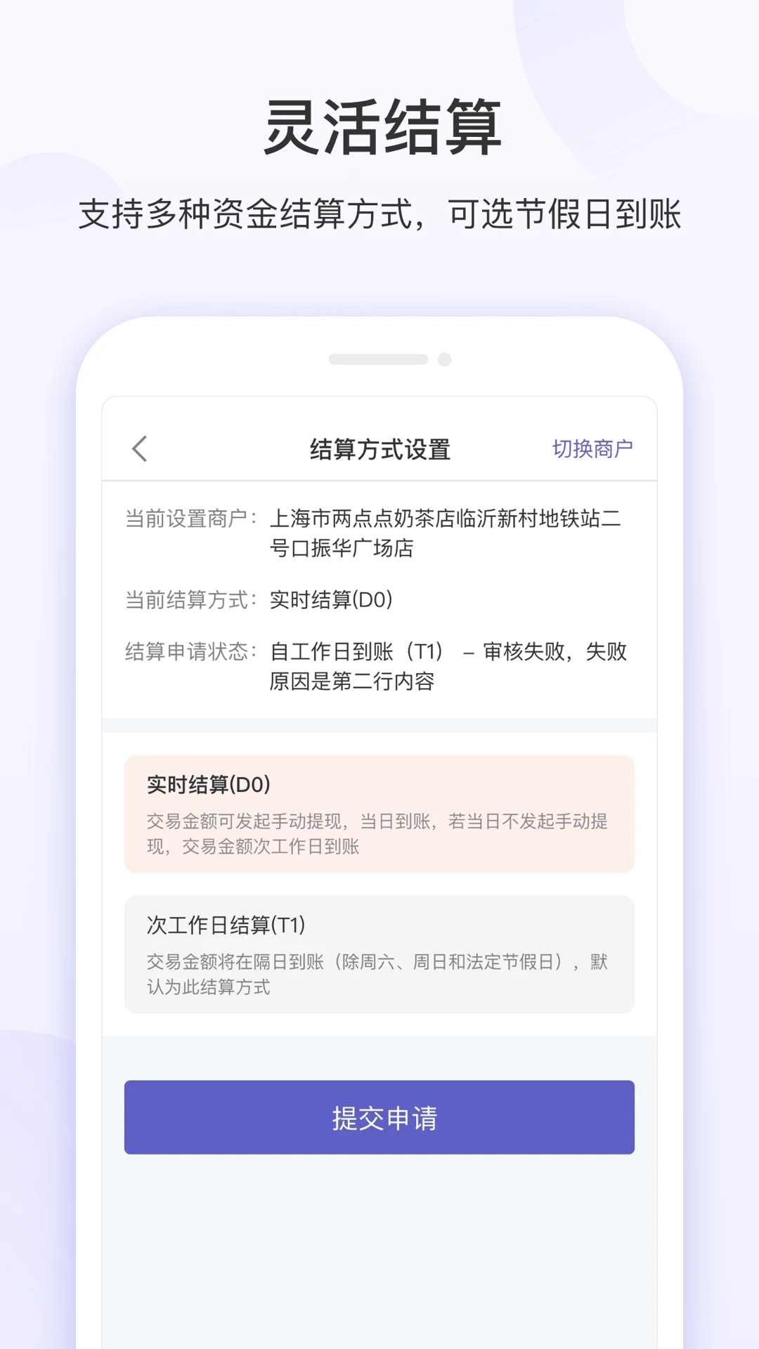 慧徕店