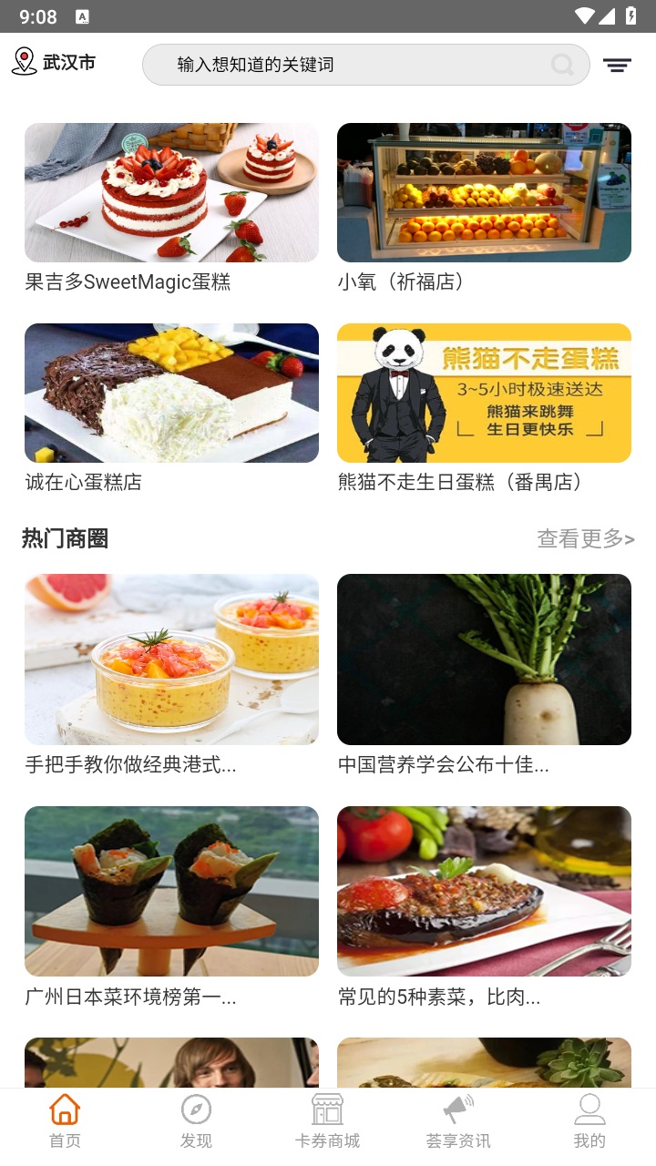 荟享生活平台