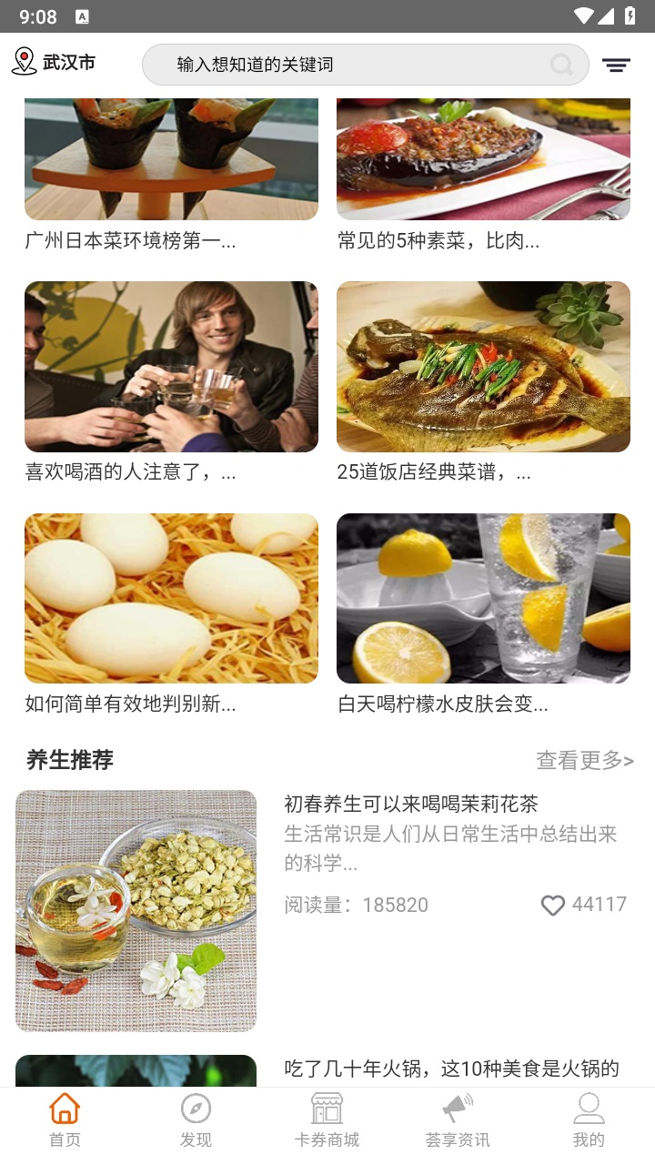 荟享生活平台