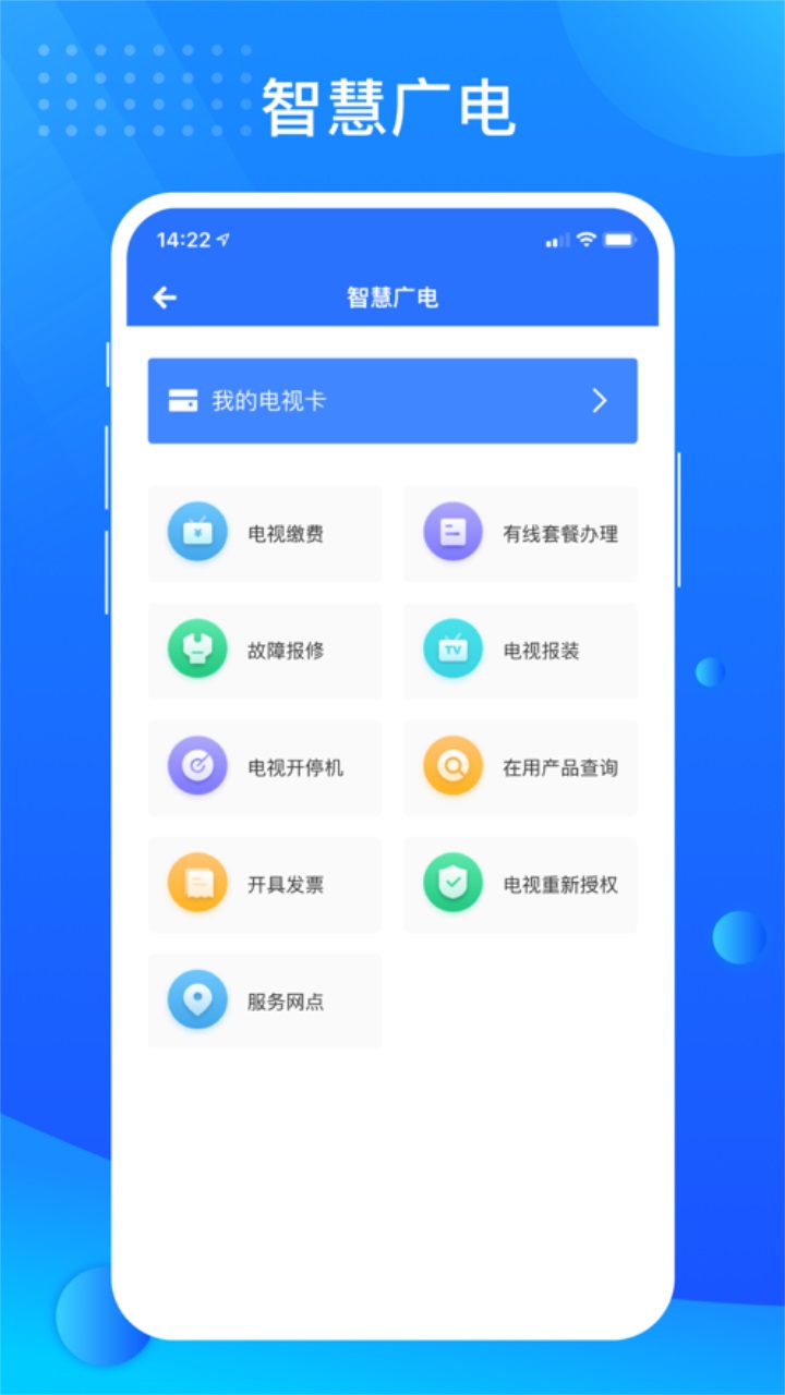 贵政通