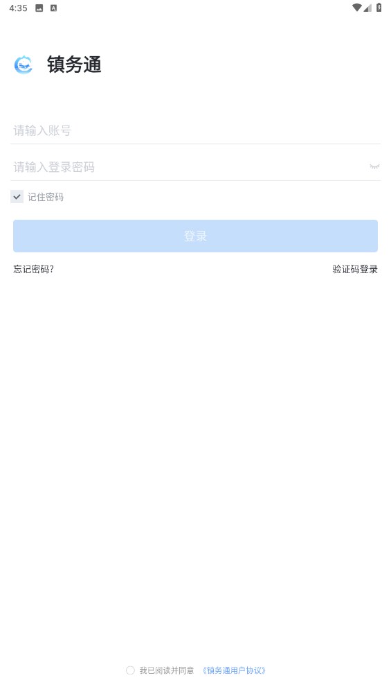 镇务通官方