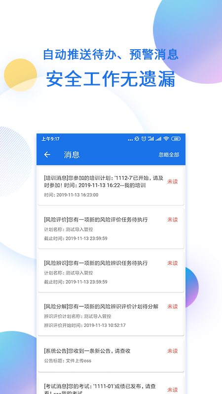 鑫安云