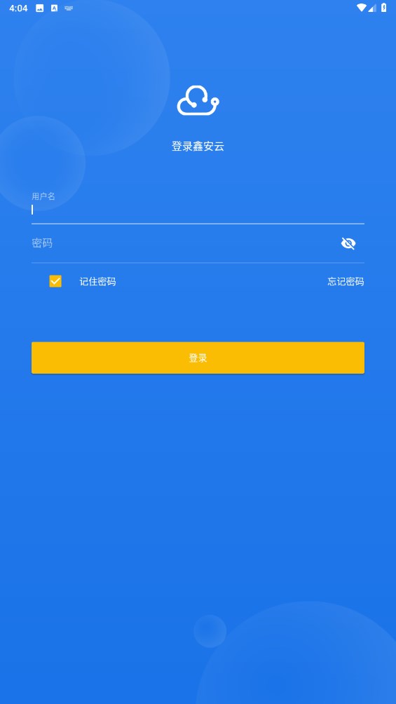 鑫安云app