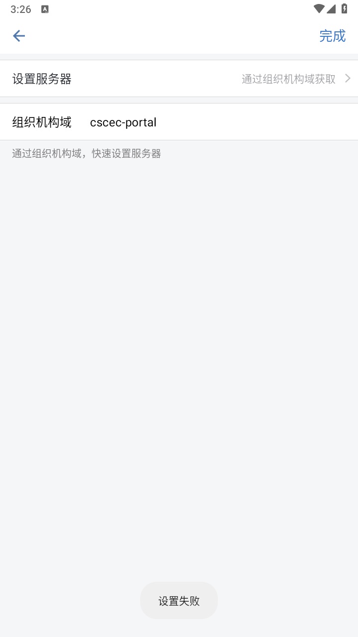 中建通